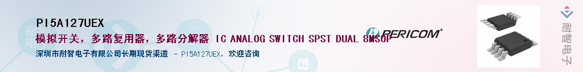 PI5A127UEX����(y��ng)��-�������