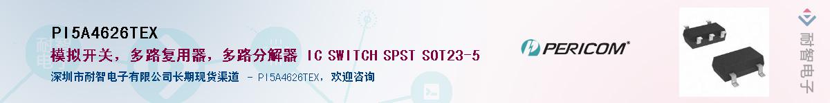 PI5A4626TEX������-�������