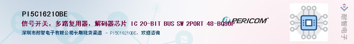 PI5C16210BE������-�������