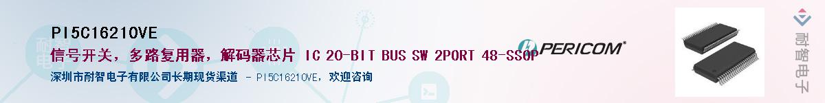 PI5C16210VE������-�������