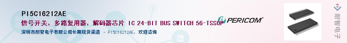 PI5C16212AE������-�������