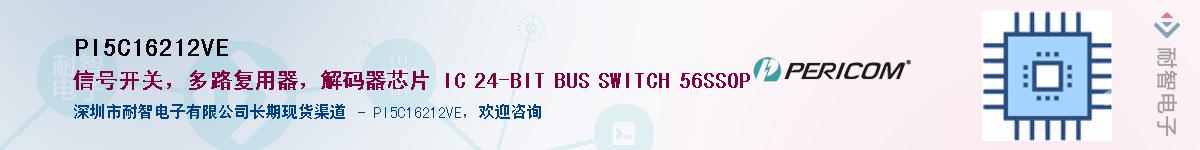 PI5C16212VE����(y��ng)��-�������