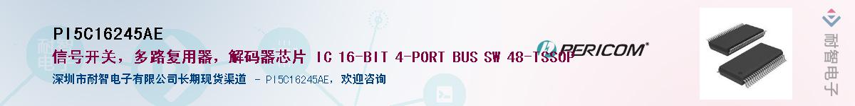 PI5C16245AE����(y��ng)��-�������