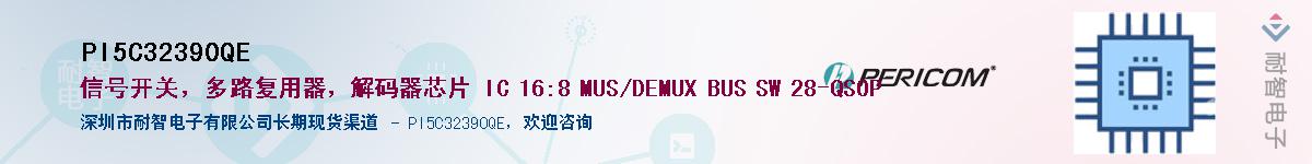 PI5C32390QE����(y��ng)��-�������