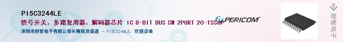 PI5C3244LE������-�������