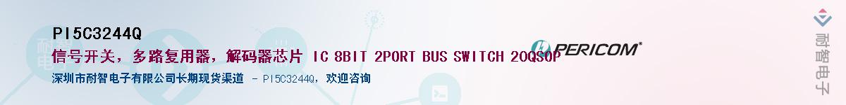 PI5C3244Q������-�������