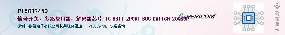 PI5C3245Q����(y��ng)��-�������