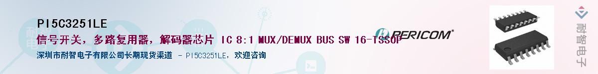 PI5C3251LE����(y��ng)��-�������