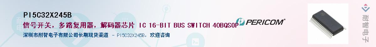 PI5C32X245B����(y��ng)��-�������