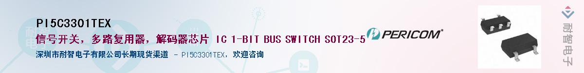 PI5C3301TEX����(y��ng)��-�������