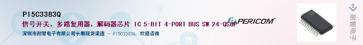 PI5C3383Q����(y��ng)��-�������