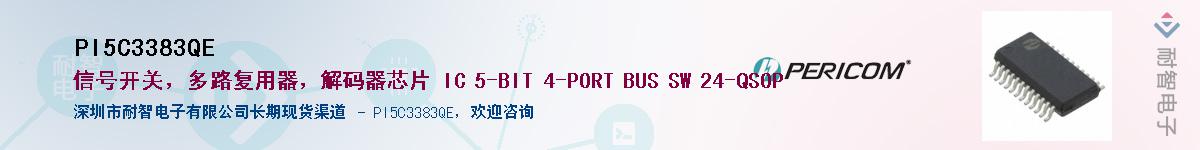 PI5C3383QE������-�������