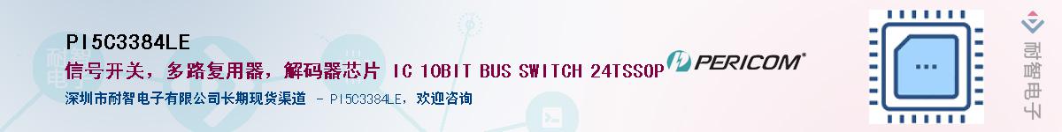 PI5C3384LE������-�������