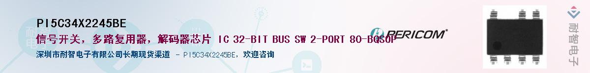 PI5C34X2245BE����(y��ng)��-�������