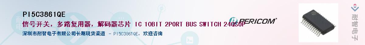 PI5C3861QE������-�������
