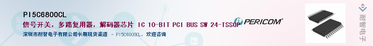 PI5C6800CL������-�������