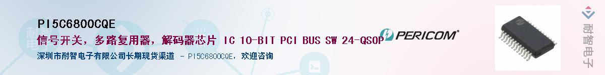 PI5C6800CQE������-�������