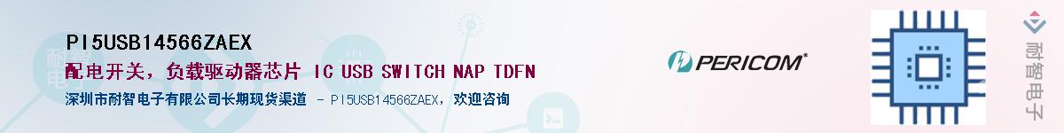 PI5USB14566ZAEX������-�������