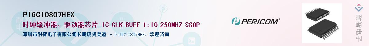 PI6C10807HEX������-�������