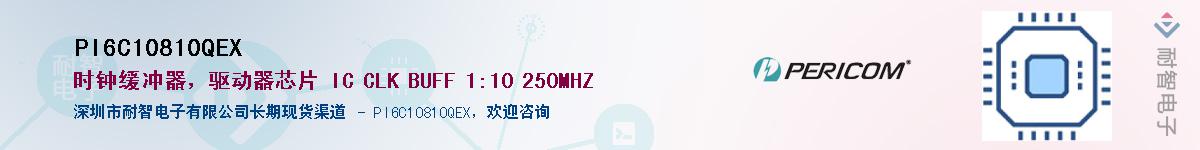 PI6C10810QEX������-�������