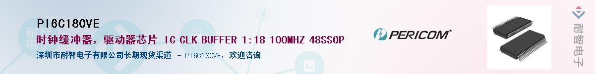 PI6C180VE������-�������