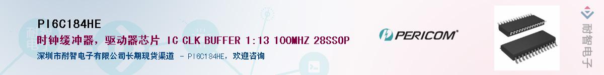PI6C184HE������-�������