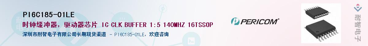 PI6C185-01LE������-�������