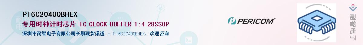 PI6C20400BHEX����(y��ng)��-�������