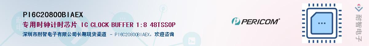 PI6C20800BIAEX������-�������