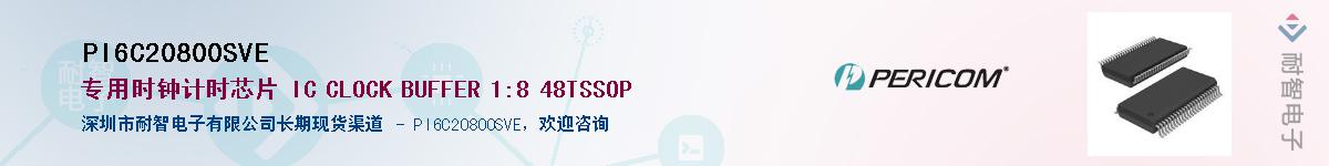 PI6C20800SVE������-�������