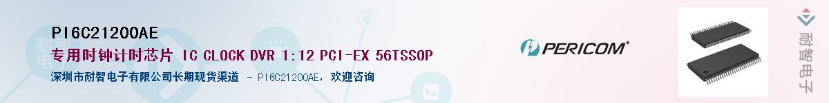 PI6C21200AE������-�������