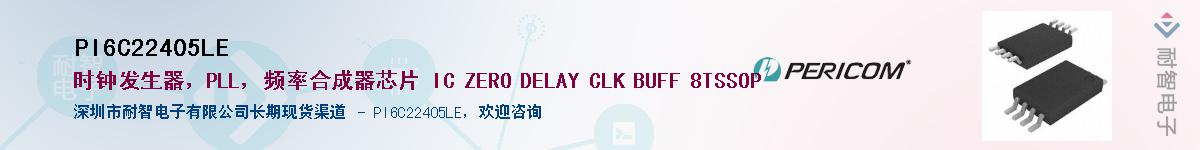 PI6C22405LE������-�������