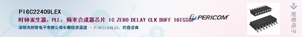 PI6C22409LEX����(y��ng)��-�������