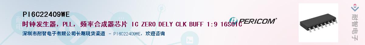 PI6C22409WE������-�������