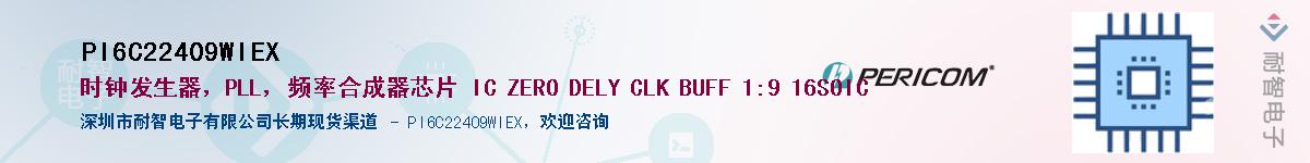 PI6C22409WIEX������-�������