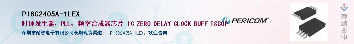 PI6C2405A-1LEX����(y��ng)��-�������