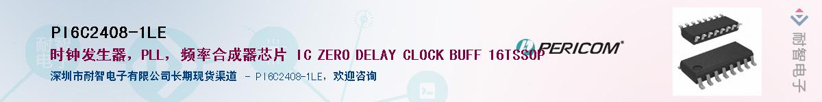 PI6C2408-1LE������-�������