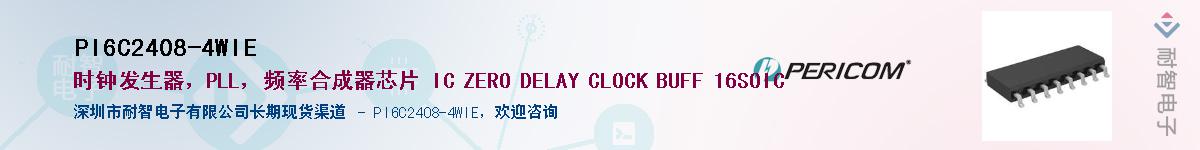 PI6C2408-4WIE������-�������