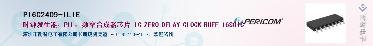 PI6C2409-1LIE������-�������
