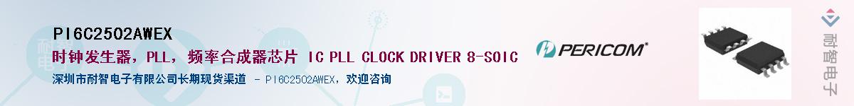 PI6C2502AWEX������-�������