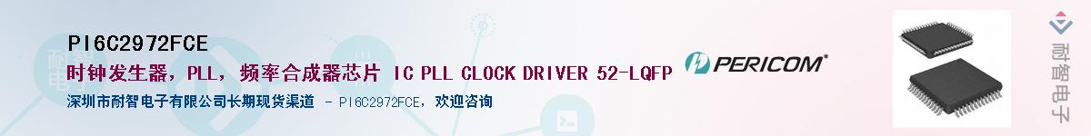 PI6C2972FCE������-�������