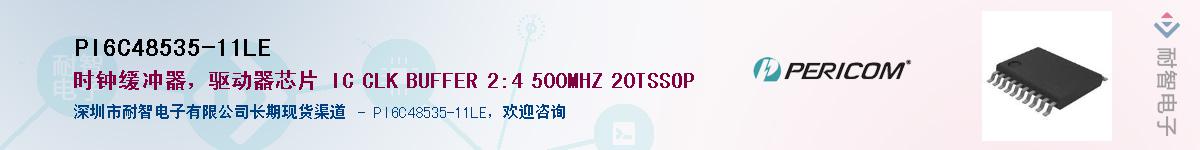 PI6C48535-11LE������-�������