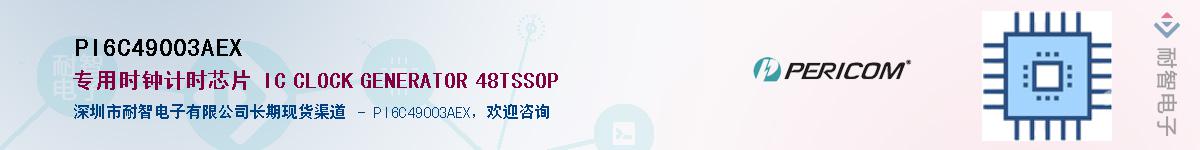 PI6C49003AEX����(y��ng)��-�������