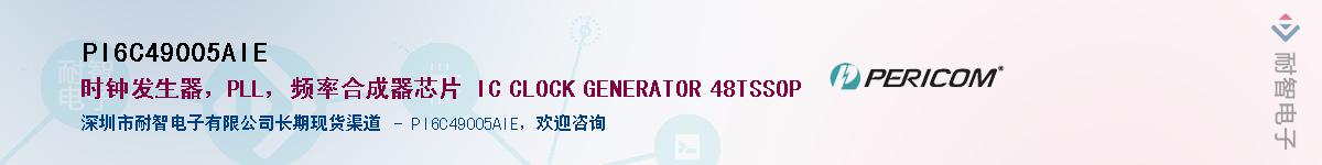 PI6C49005AIE������-�������