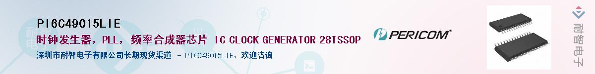 PI6C49015LIE����(y��ng)��-�������