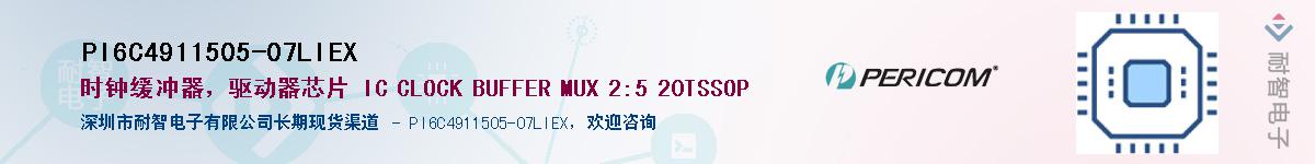 PI6C4911505-07LIEX������-�������