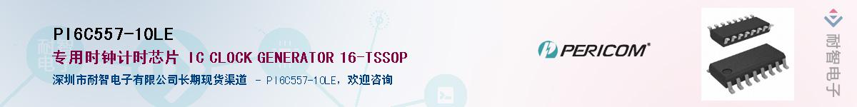 PI6C557-10LE������-�������