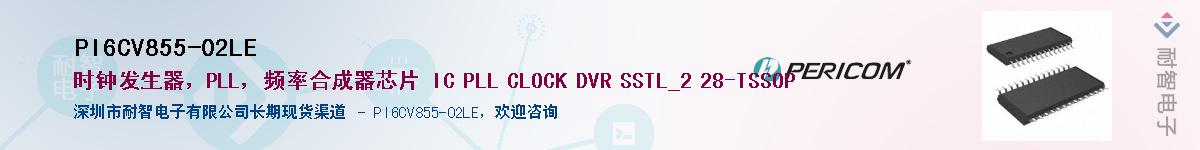 PI6CV855-02LE������-�������