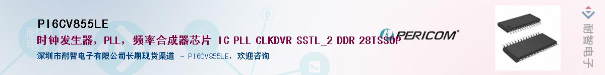 PI6CV855LE����(y��ng)��-�������