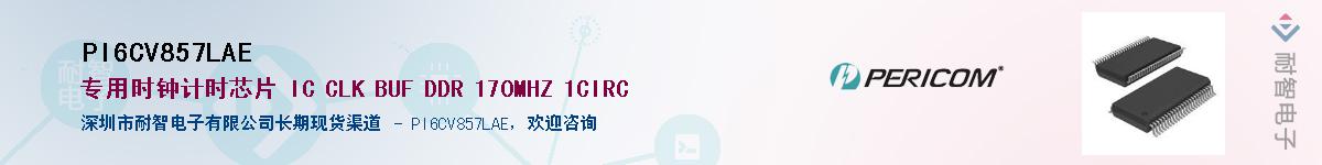 PI6CV857LAE����(y��ng)��-�������